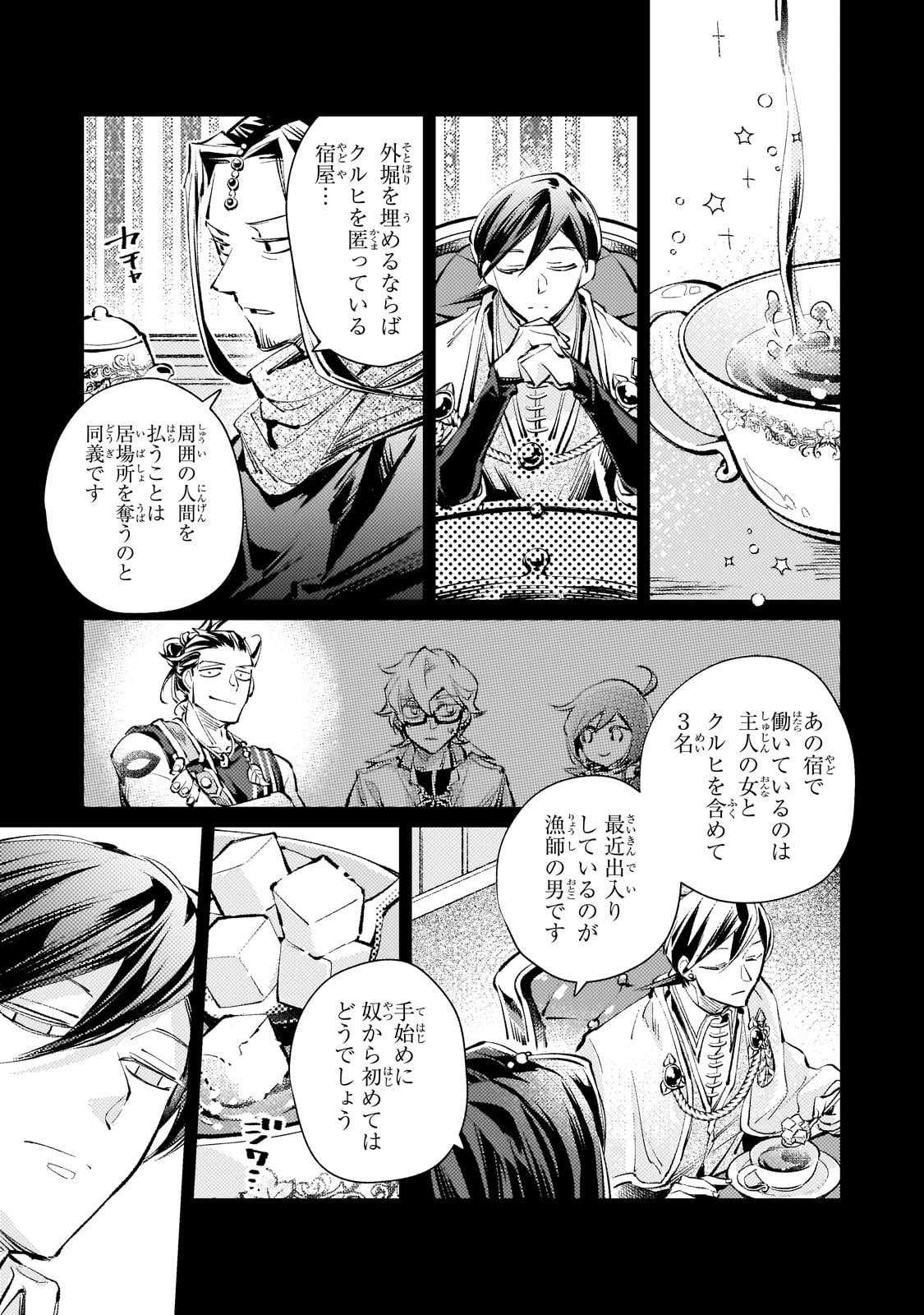 Danzai sareta Dame Ouji, Hiroimashita - Chapter 15 - Page 7